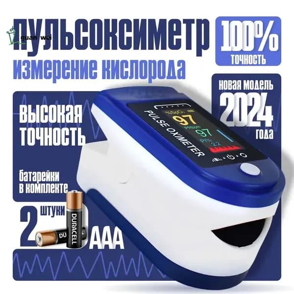 Пульсоксиметр медицинский с LCD дисплеем электронный на палец Lk88 для измерения уровня кислорода в крови, пульса, интенсивности кровотока