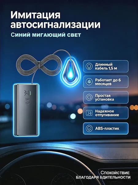 Автосигнализация