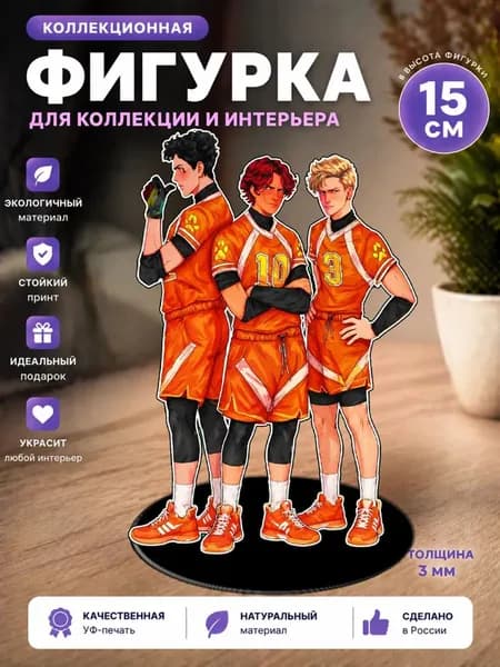 Фигурка стенд ВРИ Эндрю Нил книга