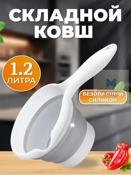 Ковш хозяйственный, пластик