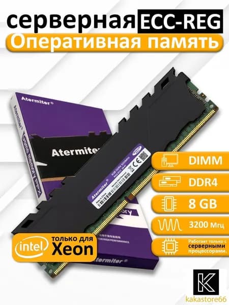 Atermiter Оперативная память DDR4, 3200 МГц, 1 x 8 ГБ