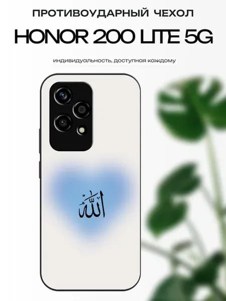 Чехол на Honor 200 Lite Ислам