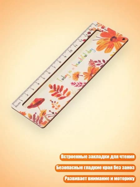Экологически чистая деревянная линейка с закладками для детей, инструмент для измерения, O Падение 2