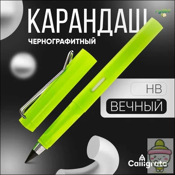 Карандаш, твердость: HB (Твердо-мягкий), 1 шт.