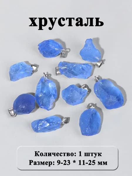 необработанный камень подвеска,1 шт,хрусталь