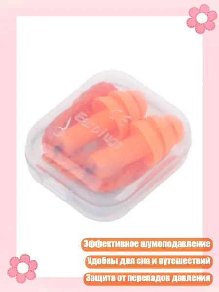 Силиконовые шумоподавляющие наушники, Оранжевый