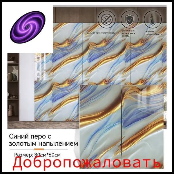 60х30 см плитка самоклеящаяся глянцевая ПВХ панели для стен декор для дома на кухню, в ванную, гостиную, коридор