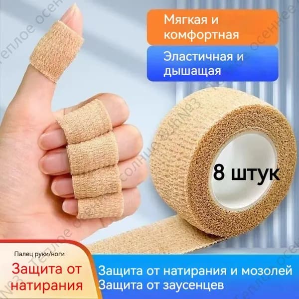 Бинт самофиксирующийся для животных 2 шт, самоклеящийся 2.5см x 4.5м, ветеринарный фиксирующий бандаж