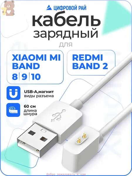 Беспроводное зарядное устройство