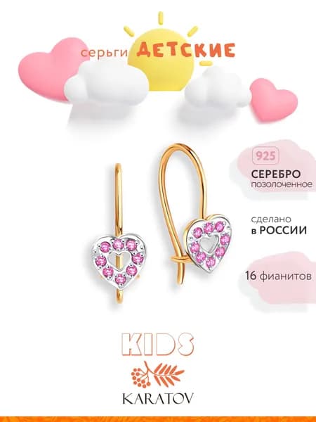 Серьги детские серебряные 925 пробы с фианитами, KARATOV