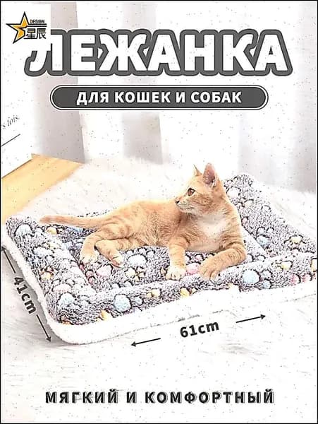 Матрас для животных