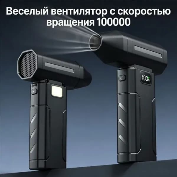 Воздуходувка