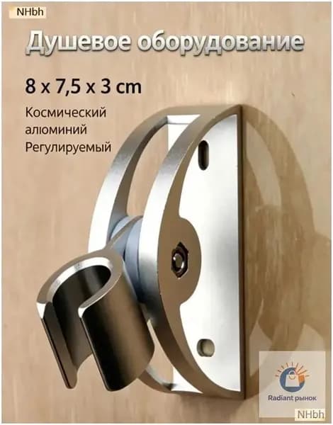 Премиальный алюминиевый держатель для душа, оснащенный шлангом и опорной конструкцией под лейку.