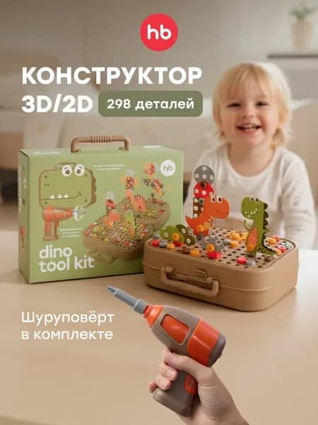 Конструктор детский с шуруповертом и мозаикой в чемодане