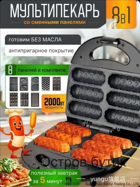 Мультипекарь сковорода для сосисок  2000 Вт, черный