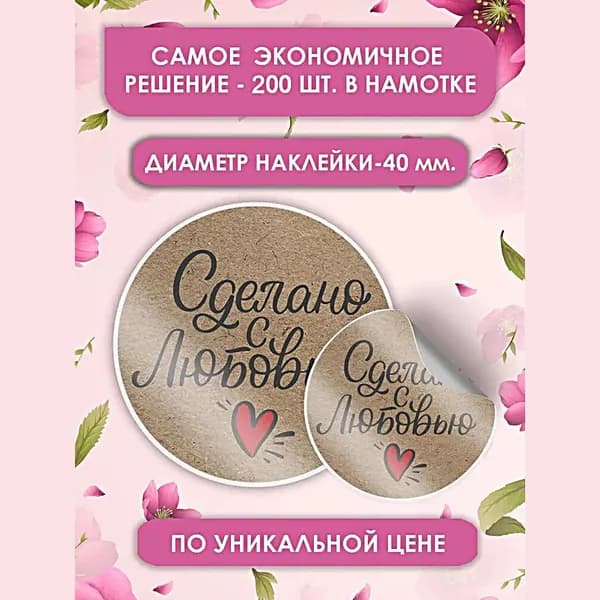 ФОТОКОМ Наклейки