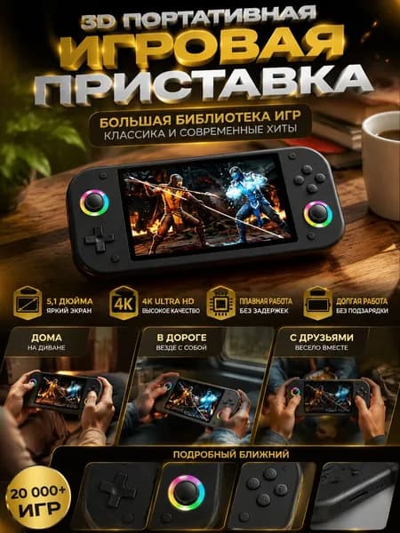 Игровая приставка 4K с 30000 игр Nintendo, Sega