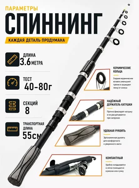 MegaYun Спиннинг, рабочая длина:  360 см , до 80 гр