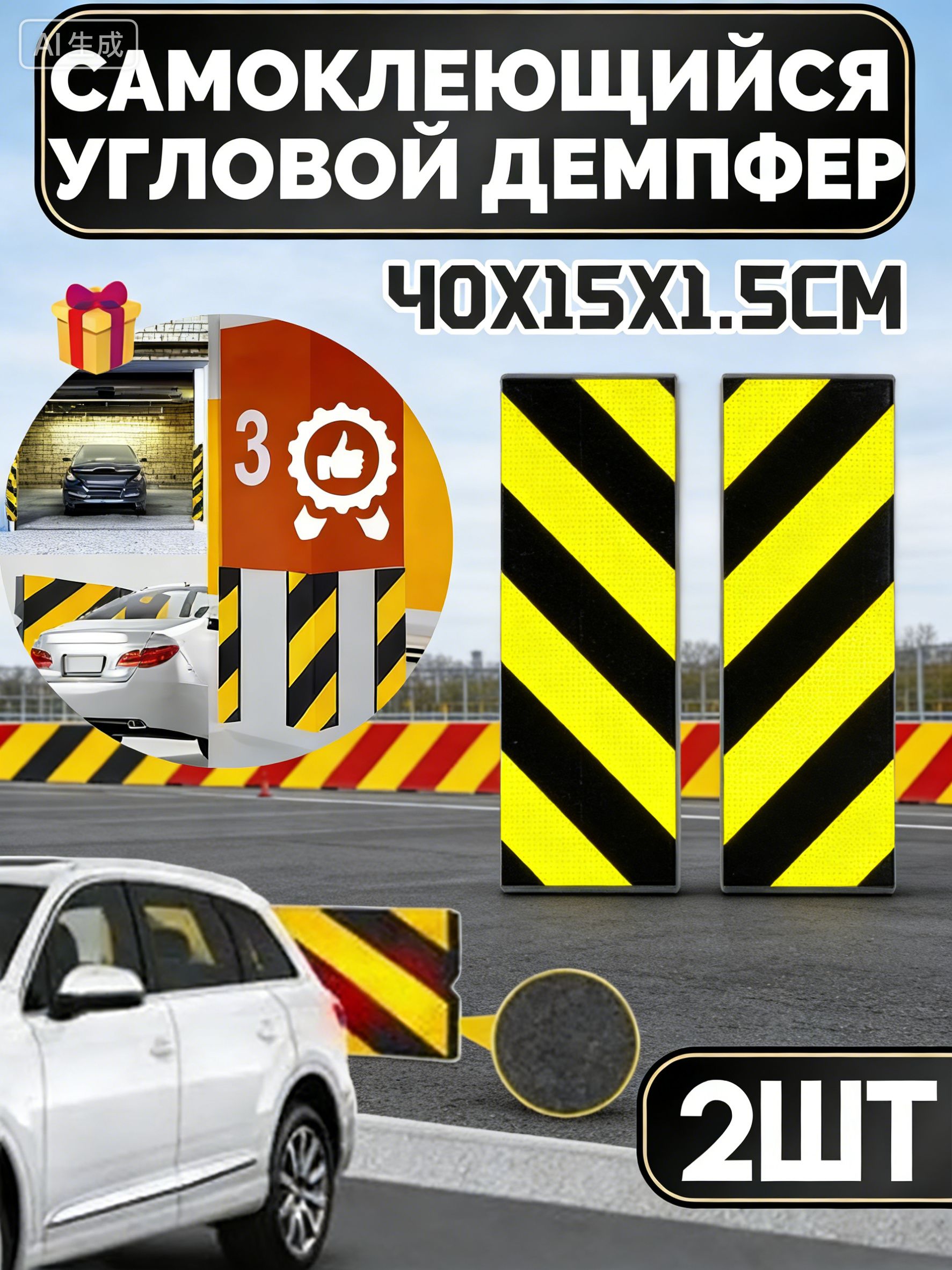 Демпфер автомобильный, 2 шт.