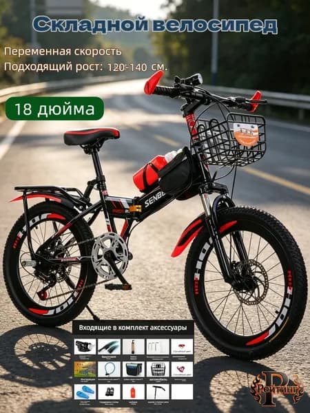 Рейтинг Велосипед Гибрид, Горный, Высококачественный профессиональный мягкий с двойной амортизацией, складной с регулируемой скоростью 26-27,5 дюймов, подходящий для роста 160-190 см