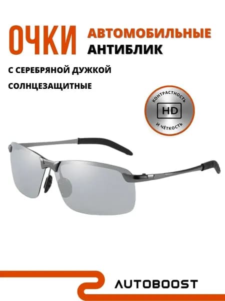 Очки для занятий спортом