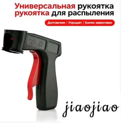 Пистолет для краскопульта