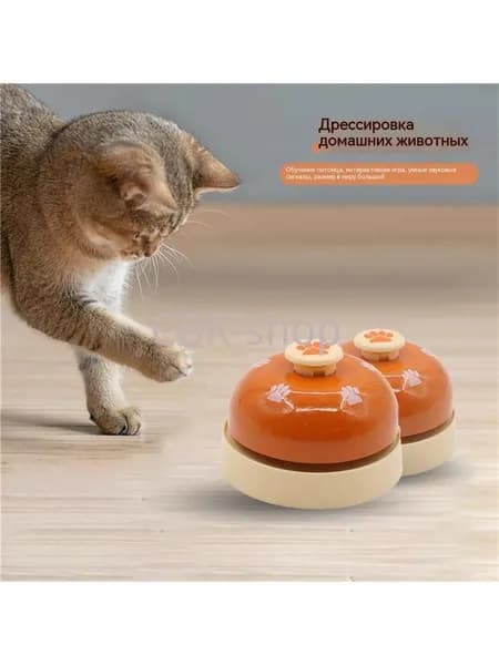 Звонок для тренировки домашних животных, отпечатки ног теплы