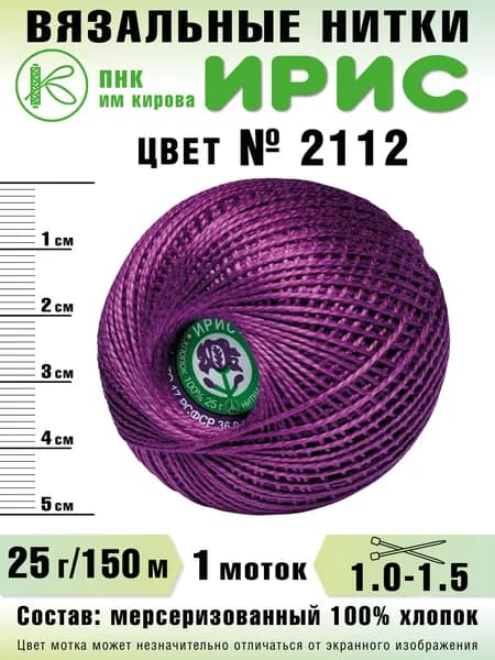 Нитки Ирис, 2112, 1 шт.