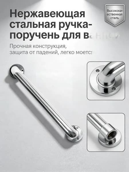 Надежный поручень для ванной 40 см, из нержавеющей стали, настенная ручка-опора, крепление на саморезы