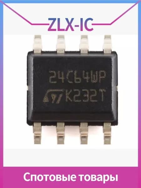 (2 шт.) M24C64-WMN6TP 24C64WP SOP-8 64 Кбит I C последовательная EEPROM В наличии
