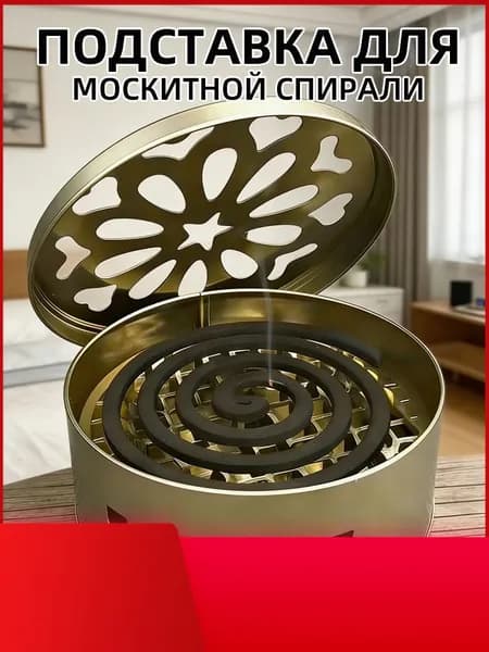 Аксессуары для борьбы с насекомыми, грызунами