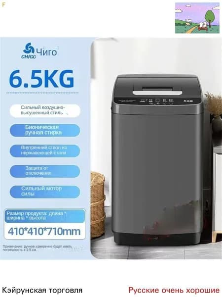 Стиральная машина mzm-20260130152629415, серый