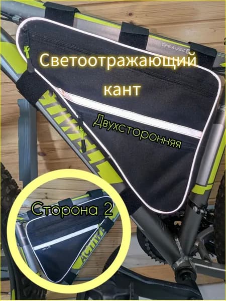 Course Сумка велосипедная