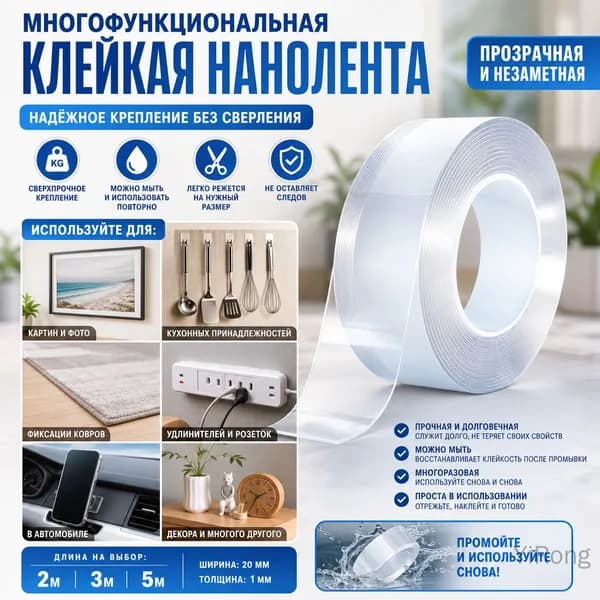 Клейкая лента канцелярская 20 мм x 1 м, 1 шт.