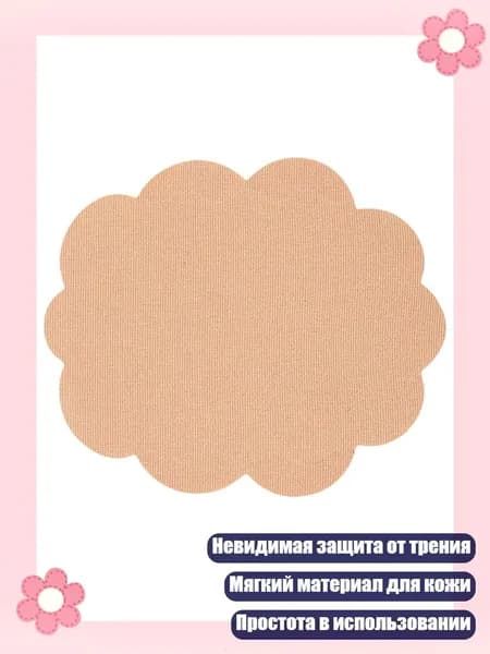 Антифрикционные накладки для бедра, предотвращают раздражение и трение, - Нетканый материал