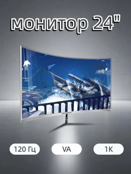 VecorSonic 24" Монитор разрешение 1920*1080,частота обновления 120 Гц,Безрамочный изогнутый экран (24AO 1K 120HZ QB-AO22), VA, 1920x1080 Full HD, 120 Гц, Изогнутый экран, белый