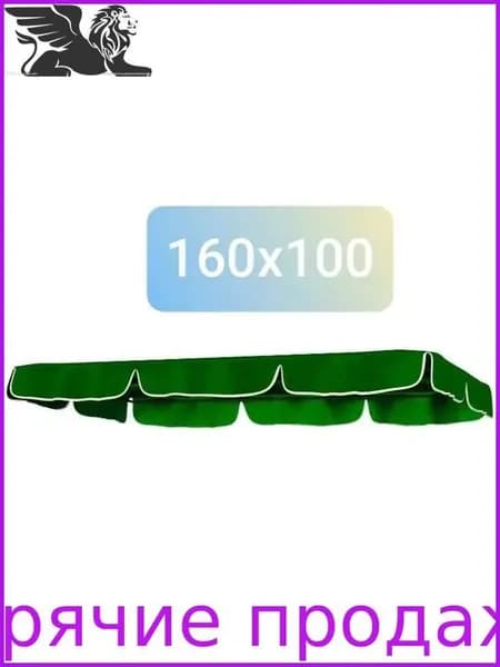 Садовый тент,100х160