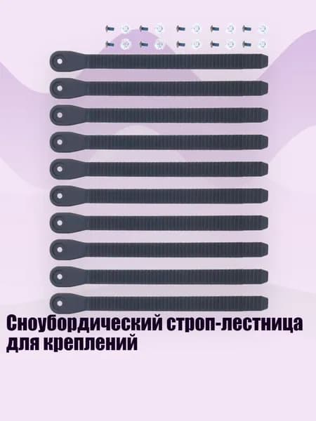 Крепления для лыжероллеров