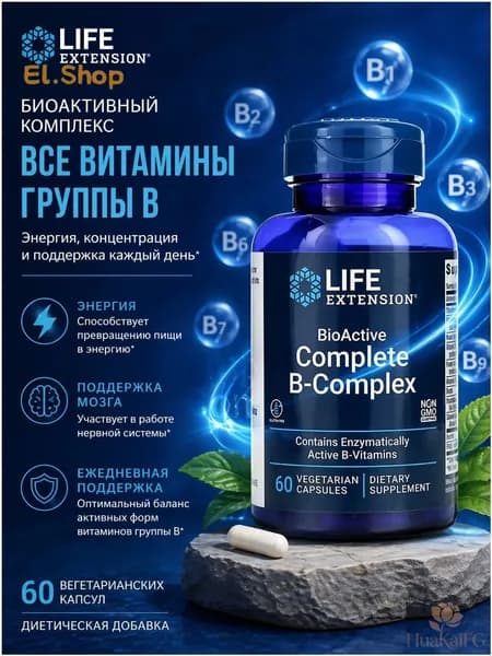 Life Extension BioActive Complete B-Complex, комплекс витаминов группы Б, 60 капсул