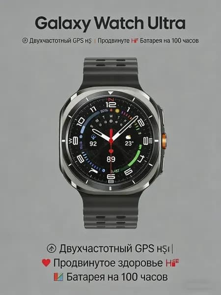 Galaxy Watch Ultra мужские смарт часы с легким корпусом