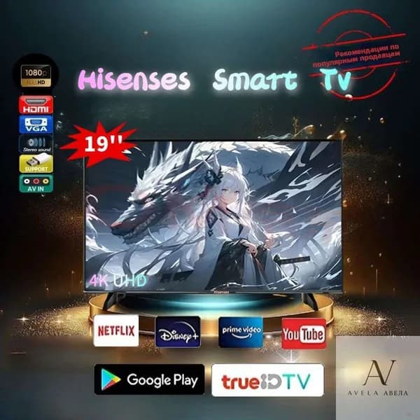 Телевизор 19″ 4K UHD