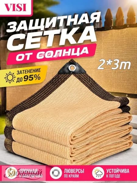 Лента для забора