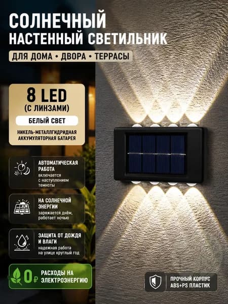Настенный светильник, Без цоколя, 0.05 Вт
