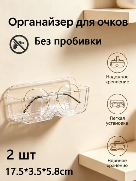 Кофр для хранения вещей 2 шт прозрачный