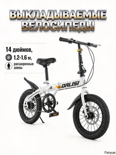 Велосипед Городской, велосипед взрослый складной