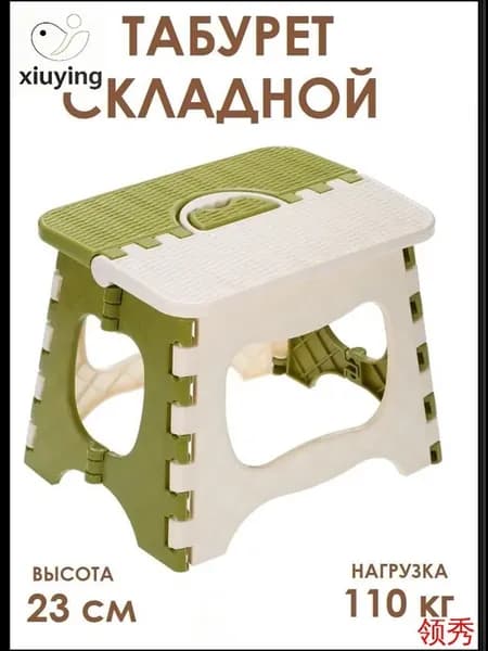 Складная табурет-стремянка, до 110 кг