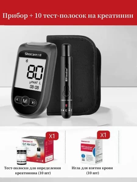 Sinocare Cr1 Air детектор креатинина (с 10 тест-полосками)