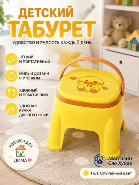 Детский стул,18х18см