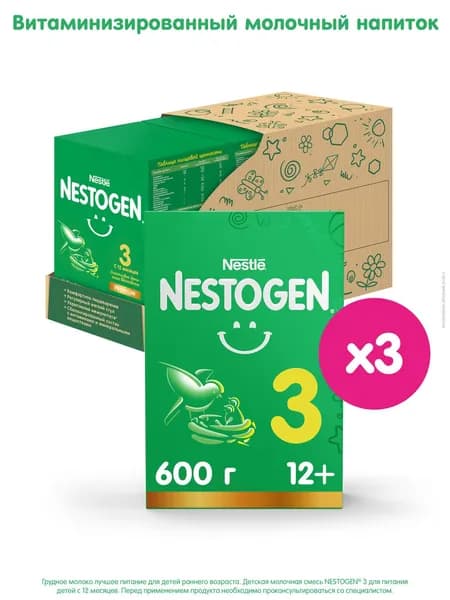 Молочко детское Nestogen 3, с 12 месяцев, 600 г x 3 шт (1800 г)