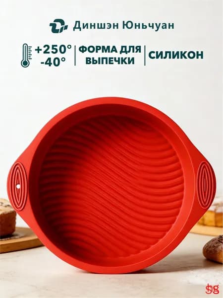 Форма для выпечки 28.5 см x 28.5 см 1 шт силикон прямоугольная красный